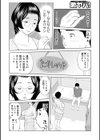 義母が…僕を見てるっス！試し読み42ページ
