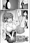 10年越しの再会を試し読み1ページ