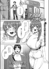 あまあまリラクゼーション試し読み1ページ