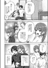 あまあまリラクゼーション試し読み2ページ