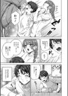あまあまリラクゼーション試し読み3ページ