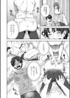 あまあまリラクゼーション試し読み4ページ
