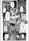 お隣さんのお誘い試し読み1ページ