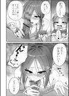 お隣さんのお誘い試し読み4ページ