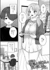 お隣の巨乳お姉さんは僕に優しい試し読み1ページ