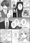 お隣の巨乳お姉さんは僕に優しい試し読み2ページ