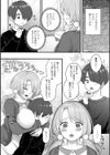 お隣の巨乳お姉さんは僕に優しい試し読み3ページ
