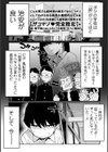 デカくてエロい風紀委員試し読み1ページ