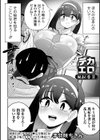 デカくてエロい風紀委員試し読み2ページ
