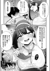 デカくてエロい風紀委員試し読み3ページ