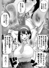 デカくてエロい風紀委員試し読み4ページ