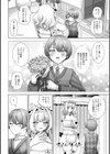 ふわとろマシュマロ試し読み2ページ
