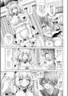 ふわとろマシュマロ試し読み3ページ