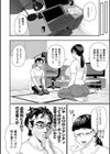 芦田さんのエッチなアシスト試し読み2ページ