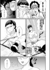 芦田さんのエッチなアシスト試し読み3ページ