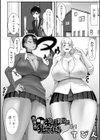 高身長後輩ギャル×2に犯●れる試し読み2ページ