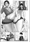 高身長後輩ギャル×2に犯●れる試し読み3ページ