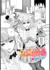 クーデレエルフの落とし方試し読み1ページ
