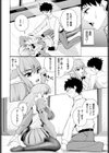 クーデレエルフの落とし方試し読み2ページ