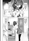 ラブポーション・トラブル試し読み2ページ