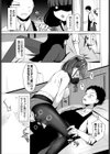 ラブポーション・トラブル試し読み7ページ