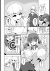 甘い蜜に誘われて試し読み2ページ