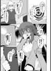 甘い蜜に誘われて試し読み3ページ