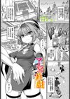 子宮遊戯試し読み1ページ