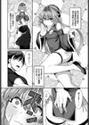 子宮遊戯試し読み2ページ