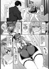 子宮遊戯試し読み3ページ