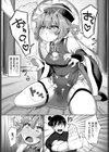 子宮遊戯試し読み4ページ