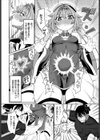 子宮遊戯試し読み6ページ