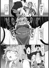 子宮遊戯試し読み7ページ