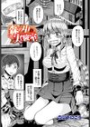 森の中の実験室試し読み1ページ