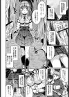 森の中の実験室試し読み2ページ