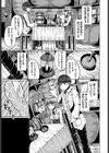 森の中の実験室試し読み3ページ