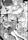 森の中の実験室試し読み5ページ