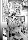 聖女様は抗えない！！試し読み2ページ