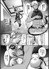 聖女様は抗えない！！試し読み5ページ