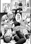 聖女様は抗えない！！試し読み6ページ