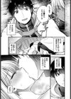 聖女様は抗えない！！試し読み7ページ