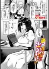 勇者は旅に出られない！試し読み1ページ