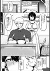勇者は旅に出られない！試し読み2ページ