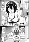 勇者は旅に出られない！試し読み3ページ