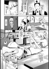 恋するファムファタル試し読み2ページ