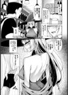 恋するファムファタル試し読み3ページ
