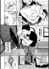 恋するファムファタル試し読み6ページ
