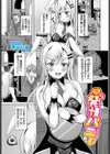 恋する発情バニー試し読み1ページ