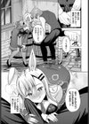 恋する発情バニー試し読み7ページ