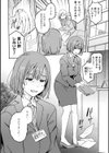 ふたなりデトックス 〜九蓮伝奇按摩店〜試し読み4ページ